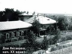 Сад Аксакова